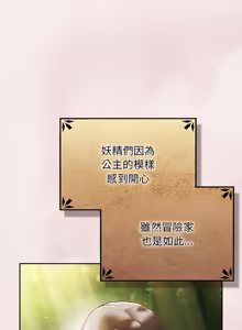 Page 565 of 当前女友变成异世界独裁者 | 男人稀缺的异世界 |  當前女友變成異世界獨裁者 |  男人稀缺的異世界 1-40 - preview thumbnail