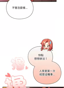 Page 57 of 当前女友变成异世界独裁者 | 男人稀缺的异世界 |  當前女友變成異世界獨裁者 |  男人稀缺的異世界 1-40 - preview thumbnail
