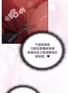 Page 572 of 当前女友变成异世界独裁者 | 男人稀缺的异世界 |  當前女友變成異世界獨裁者 |  男人稀缺的異世界 1-40 - preview thumbnail