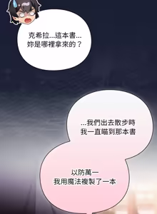 Page 586 of 当前女友变成异世界独裁者 | 男人稀缺的异世界 |  當前女友變成異世界獨裁者 |  男人稀缺的異世界 1-40 - preview thumbnail