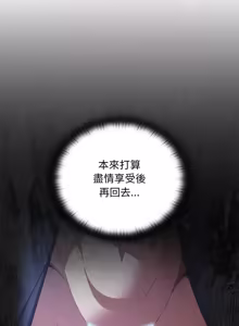 Page 592 of 当前女友变成异世界独裁者 | 男人稀缺的异世界 |  當前女友變成異世界獨裁者 |  男人稀缺的異世界 1-40 - preview thumbnail