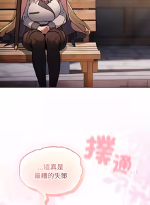 Page 594 of 当前女友变成异世界独裁者 | 男人稀缺的异世界 |  當前女友變成異世界獨裁者 |  男人稀缺的異世界 1-40 - preview thumbnail