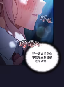 Page 598 of 当前女友变成异世界独裁者 | 男人稀缺的异世界 |  當前女友變成異世界獨裁者 |  男人稀缺的異世界 1-40 - preview thumbnail