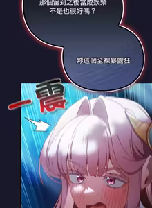 Page 600 of 当前女友变成异世界独裁者 | 男人稀缺的异世界 |  當前女友變成異世界獨裁者 |  男人稀缺的異世界 1-40 - preview thumbnail