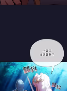 Page 601 of 当前女友变成异世界独裁者 | 男人稀缺的异世界 |  當前女友變成異世界獨裁者 |  男人稀缺的異世界 1-40 - preview thumbnail