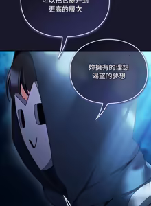 Page 602 of 当前女友变成异世界独裁者 | 男人稀缺的异世界 |  當前女友變成異世界獨裁者 |  男人稀缺的異世界 1-40 - preview thumbnail