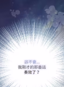 Page 607 of 当前女友变成异世界独裁者 | 男人稀缺的异世界 |  當前女友變成異世界獨裁者 |  男人稀缺的異世界 1-40 - preview thumbnail