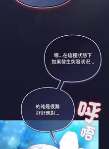 Page 611 of 当前女友变成异世界独裁者 | 男人稀缺的异世界 |  當前女友變成異世界獨裁者 |  男人稀缺的異世界 1-40 - preview thumbnail