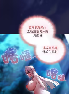 Page 612 of 当前女友变成异世界独裁者 | 男人稀缺的异世界 |  當前女友變成異世界獨裁者 |  男人稀缺的異世界 1-40 - preview thumbnail
