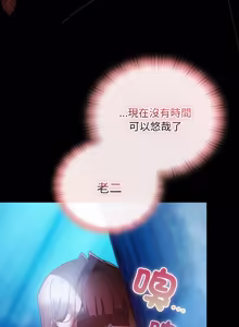 Page 614 of 当前女友变成异世界独裁者 | 男人稀缺的异世界 |  當前女友變成異世界獨裁者 |  男人稀缺的異世界 1-40 - preview thumbnail