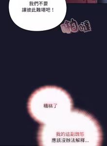 Page 624 of 当前女友变成异世界独裁者 | 男人稀缺的异世界 |  當前女友變成異世界獨裁者 |  男人稀缺的異世界 1-40 - preview thumbnail