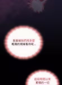 Page 625 of 当前女友变成异世界独裁者 | 男人稀缺的异世界 |  當前女友變成異世界獨裁者 |  男人稀缺的異世界 1-40 - preview thumbnail