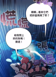 Page 627 of 当前女友变成异世界独裁者 | 男人稀缺的异世界 |  當前女友變成異世界獨裁者 |  男人稀缺的異世界 1-40 - preview thumbnail
