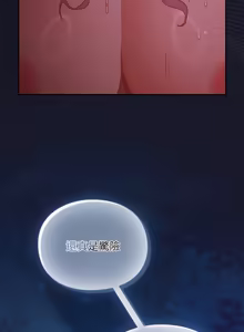 Page 628 of 当前女友变成异世界独裁者 | 男人稀缺的异世界 |  當前女友變成異世界獨裁者 |  男人稀缺的異世界 1-40 - preview thumbnail