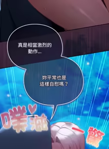 Page 629 of 当前女友变成异世界独裁者 | 男人稀缺的异世界 |  當前女友變成異世界獨裁者 |  男人稀缺的異世界 1-40 - preview thumbnail