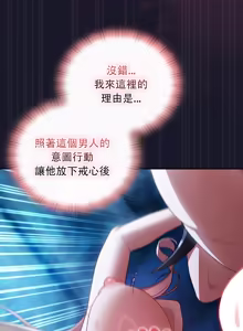 Page 630 of 当前女友变成异世界独裁者 | 男人稀缺的异世界 |  當前女友變成異世界獨裁者 |  男人稀缺的異世界 1-40 - preview thumbnail