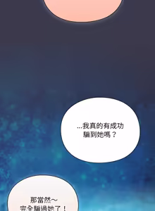 Page 638 of 当前女友变成异世界独裁者 | 男人稀缺的异世界 |  當前女友變成異世界獨裁者 |  男人稀缺的異世界 1-40 - preview thumbnail