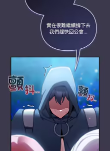 Page 639 of 当前女友变成异世界独裁者 | 男人稀缺的异世界 |  當前女友變成異世界獨裁者 |  男人稀缺的異世界 1-40 - preview thumbnail