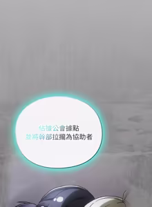 Page 640 of 当前女友变成异世界独裁者 | 男人稀缺的异世界 |  當前女友變成異世界獨裁者 |  男人稀缺的異世界 1-40 - preview thumbnail