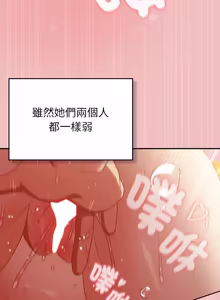 Page 647 of 当前女友变成异世界独裁者 | 男人稀缺的异世界 |  當前女友變成異世界獨裁者 |  男人稀缺的異世界 1-40 - preview thumbnail