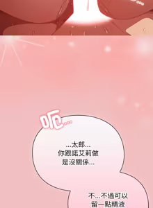 Page 650 of 当前女友变成异世界独裁者 | 男人稀缺的异世界 |  當前女友變成異世界獨裁者 |  男人稀缺的異世界 1-40 - preview thumbnail