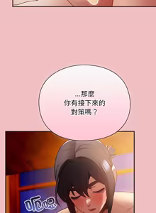 Page 656 of 当前女友变成异世界独裁者 | 男人稀缺的异世界 |  當前女友變成異世界獨裁者 |  男人稀缺的異世界 1-40 - preview thumbnail
