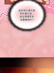 Page 659 of 当前女友变成异世界独裁者 | 男人稀缺的异世界 |  當前女友變成異世界獨裁者 |  男人稀缺的異世界 1-40 - preview thumbnail