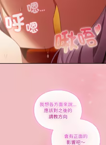 Page 660 of 当前女友变成异世界独裁者 | 男人稀缺的异世界 |  當前女友變成異世界獨裁者 |  男人稀缺的異世界 1-40 - preview thumbnail