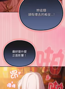 Page 662 of 当前女友变成异世界独裁者 | 男人稀缺的异世界 |  當前女友變成異世界獨裁者 |  男人稀缺的異世界 1-40 - preview thumbnail
