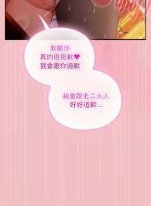 Page 663 of 当前女友变成异世界独裁者 | 男人稀缺的异世界 |  當前女友變成異世界獨裁者 |  男人稀缺的異世界 1-40 - preview thumbnail