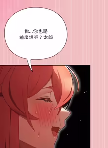 Page 666 of 当前女友变成异世界独裁者 | 男人稀缺的异世界 |  當前女友變成異世界獨裁者 |  男人稀缺的異世界 1-40 - preview thumbnail