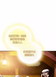 Page 668 of 当前女友变成异世界独裁者 | 男人稀缺的异世界 |  當前女友變成異世界獨裁者 |  男人稀缺的異世界 1-40 - preview thumbnail