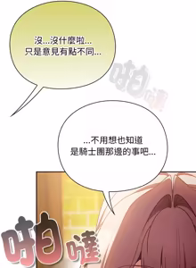 Page 669 of 当前女友变成异世界独裁者 | 男人稀缺的异世界 |  當前女友變成異世界獨裁者 |  男人稀缺的異世界 1-40 - preview thumbnail