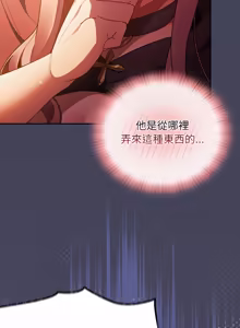 Page 676 of 当前女友变成异世界独裁者 | 男人稀缺的异世界 |  當前女友變成異世界獨裁者 |  男人稀缺的異世界 1-40 - preview thumbnail