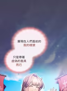 Page 685 of 当前女友变成异世界独裁者 | 男人稀缺的异世界 |  當前女友變成異世界獨裁者 |  男人稀缺的異世界 1-40 - preview thumbnail