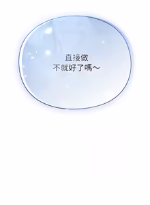Page 692 of 当前女友变成异世界独裁者 | 男人稀缺的异世界 |  當前女友變成異世界獨裁者 |  男人稀缺的異世界 1-40 - preview thumbnail