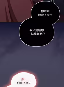 Page 695 of 当前女友变成异世界独裁者 | 男人稀缺的异世界 |  當前女友變成異世界獨裁者 |  男人稀缺的異世界 1-40 - preview thumbnail