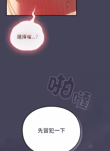 Page 698 of 当前女友变成异世界独裁者 | 男人稀缺的异世界 |  當前女友變成異世界獨裁者 |  男人稀缺的異世界 1-40 - preview thumbnail