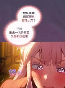 Page 700 of 当前女友变成异世界独裁者 | 男人稀缺的异世界 |  當前女友變成異世界獨裁者 |  男人稀缺的異世界 1-40 - preview thumbnail