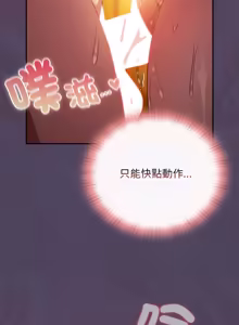 Page 701 of 当前女友变成异世界独裁者 | 男人稀缺的异世界 |  當前女友變成異世界獨裁者 |  男人稀缺的異世界 1-40 - preview thumbnail