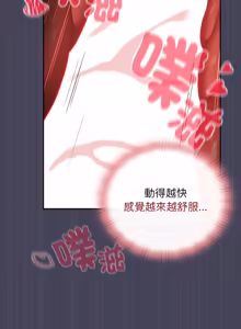 Page 704 of 当前女友变成异世界独裁者 | 男人稀缺的异世界 |  當前女友變成異世界獨裁者 |  男人稀缺的異世界 1-40 - preview thumbnail