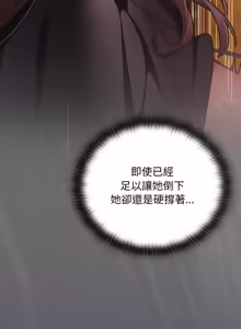 Page 707 of 当前女友变成异世界独裁者 | 男人稀缺的异世界 |  當前女友變成異世界獨裁者 |  男人稀缺的異世界 1-40 - preview thumbnail