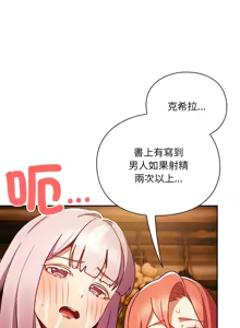 Page 71 of 当前女友变成异世界独裁者 | 男人稀缺的异世界 |  當前女友變成異世界獨裁者 |  男人稀缺的異世界 1-40 - preview thumbnail