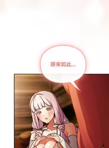 Page 72 of 当前女友变成异世界独裁者 | 男人稀缺的异世界 |  當前女友變成異世界獨裁者 |  男人稀缺的異世界 1-40 - preview thumbnail