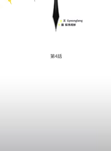 Page 81 of 当前女友变成异世界独裁者 | 男人稀缺的异世界 |  當前女友變成異世界獨裁者 |  男人稀缺的異世界 1-40 - preview thumbnail