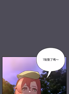 Page 82 of 当前女友变成异世界独裁者 | 男人稀缺的异世界 |  當前女友變成異世界獨裁者 |  男人稀缺的異世界 1-40 - preview thumbnail