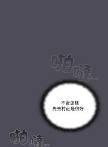 Page 84 of 当前女友变成异世界独裁者 | 男人稀缺的异世界 |  當前女友變成異世界獨裁者 |  男人稀缺的異世界 1-40 - preview thumbnail