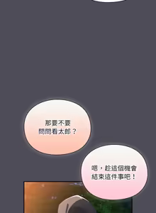 Page 91 of 当前女友变成异世界独裁者 | 男人稀缺的异世界 |  當前女友變成異世界獨裁者 |  男人稀缺的異世界 1-40 - preview thumbnail