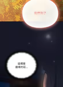 Page 92 of 当前女友变成异世界独裁者 | 男人稀缺的异世界 |  當前女友變成異世界獨裁者 |  男人稀缺的異世界 1-40 - preview thumbnail