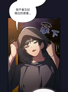 Page 93 of 当前女友变成异世界独裁者 | 男人稀缺的异世界 |  當前女友變成異世界獨裁者 |  男人稀缺的異世界 1-40 - preview thumbnail